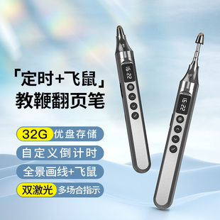 惠斯特F7X飞鼠翻页笔老师专用伸缩教鞭多功能触控笔绿光双激光笔数字放大镜ppt遥控笔多媒体教学一体机倒计时