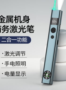 惠斯特激光笔大功率远射强光户外激光灯白光手电筒售楼部指示笔绿色激光LED液晶屏红外线指示教鞭户外指南针