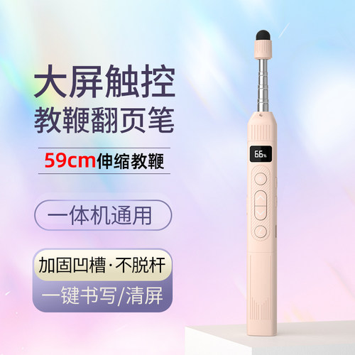 惠斯特白板翻页笔伸缩教鞭激光笔