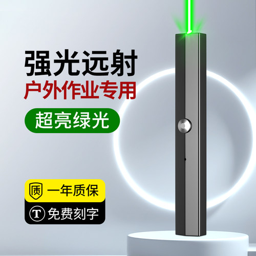 大功率户外强光远射绿光激光手电