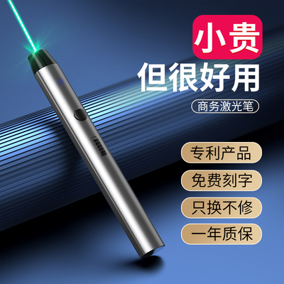 惠斯特激光笔激光灯远射强光售楼部USB充电绿色直线线条强光镭射