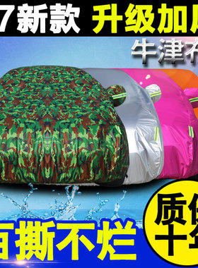 新速腾宝来捷达无棉喷漆汽车车衣