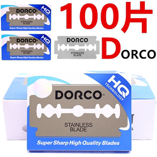 dorco不銹鋼通用雙面刀片德高刮胡刀100片 進口多樂可剃須刀片正品