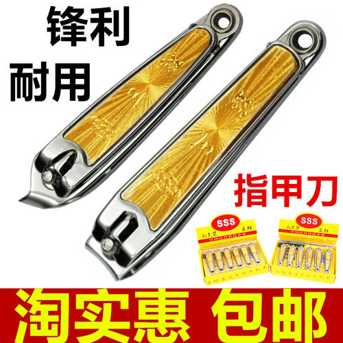 大号神器锋利平口工具夹趾指甲刀