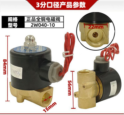 2W040-10全铜常闭控制开关 UD-10 3分电磁阀水阀气阀220V 24V 12V