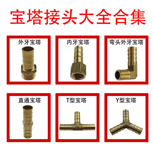 外丝宝塔内丝弯头外丝直通T型Y型