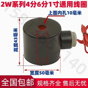 电磁阀水阀线圈AC220V 节能不发热24小时通电 长时间通电不发热