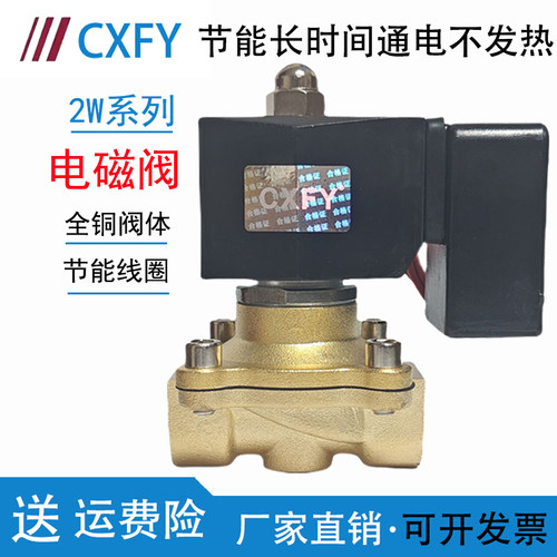 不会发热电磁阀长时间通电水气阀