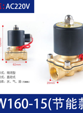 节能电磁阀水阀气阀铜水4分6分1寸1.2寸1.5寸2寸AC220V24小时通电