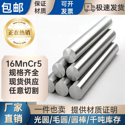 16MnCr5冷拉光圆65Mn光棒走心机用精拉棒H13圆棒研磨棒光轴硬软轴