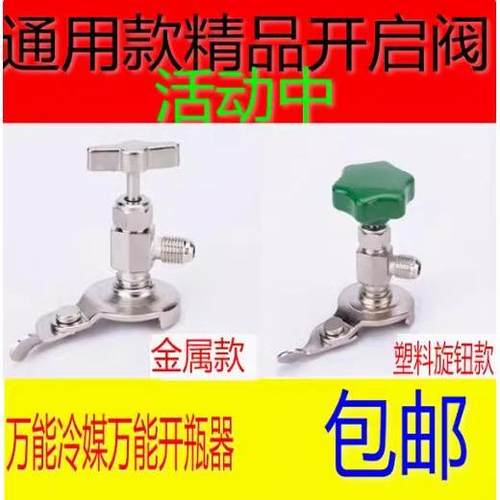 r22F12600R134a开启阀