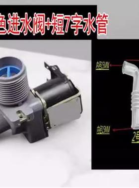 全自动洗衣机进水阀进水开关电磁阀FCD270A180A90A通用配件连接管