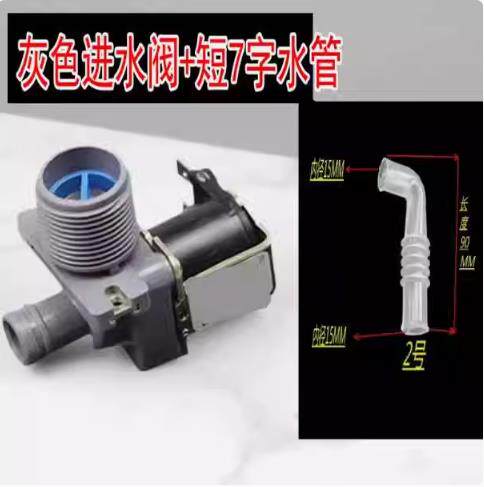 全自动洗衣机进水阀进水开关电磁阀FCD270A180A90A通用配件连接管