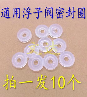 通用电压力锅配件浮子阀芯密封圈止开阀O型硅胶圈套自锁阀小皮垫