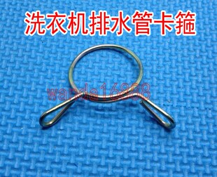卡箍 洗衣机排水管卡 固定钢丝气管卡 排水管夹子 固定卡簧