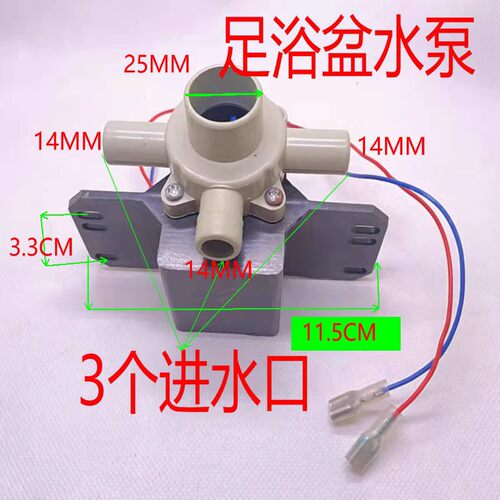 包邮足浴盆水泵电机洗脚盆冲浪循环抽马达 一进3出