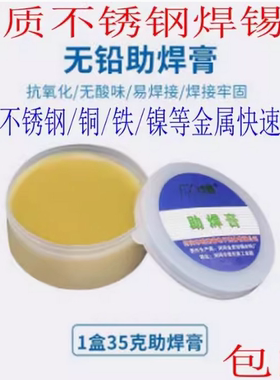 焊锡膏助焊膏电池松香助焊剂强力易上锡焊接黄色焊导电焊烙铁无铅