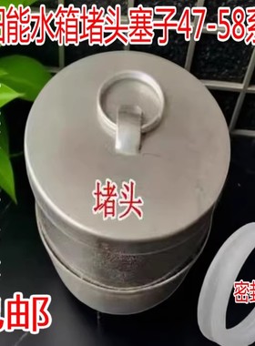 太阳能防水硅胶密封圈4758塑料不锈钢电加热真空集热管口堵头塞子