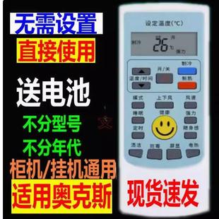 H888 适用于奥克斯空调遥控器 H009 H008 H002 YKR