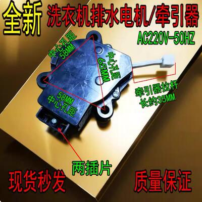 适用于小天鹅洗衣机牵引器XQB70-610GXQB60-518IDDQ-23排水阀电机