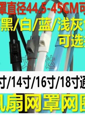 电风扇固定圈落地扇网圈通用台式扇壁扇加厚胶圈fs40配件塑料网箍