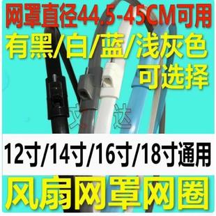 电风扇固定圈落地扇网圈通用台式 扇壁扇加厚胶圈fs40配件塑料网箍