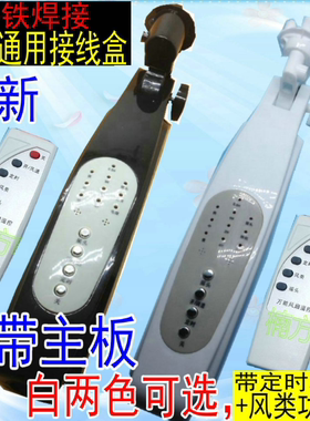 接线盒控制板电路板电风扇配件
