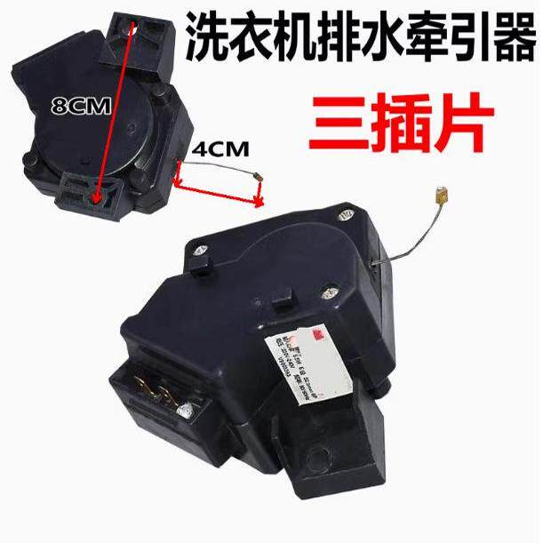 适用海尔全自动洗衣机牵引器XPQ-6A双动力排水电机阀00330
