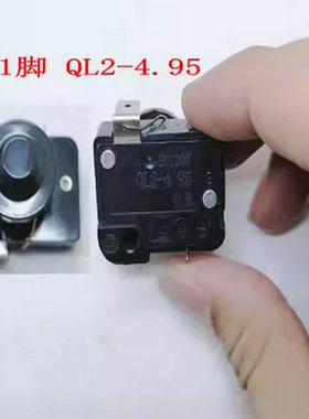 冰箱展示柜压缩机配件QL2-4.95重锤 一插脚 启动器热保护器