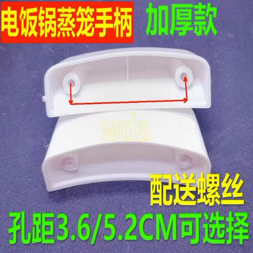 铝蒸笼耳朵 白色手把手柄提手3.5cm孔距豪华锅耳 电饭煲配件 包邮
