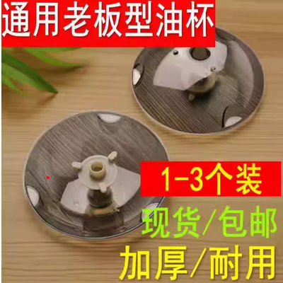 通用老板油烟机油杯CXW-200-8316/8312/8323/8329/83268010接油盒