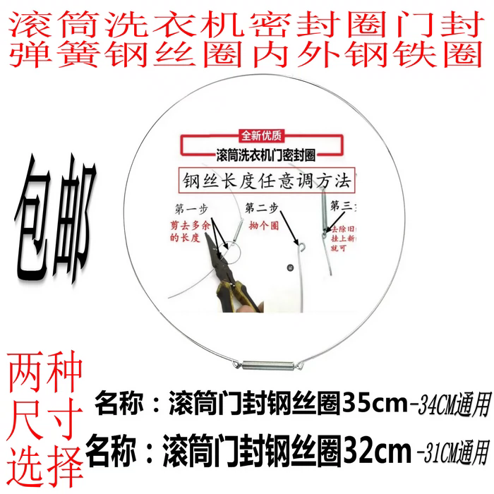 适用于LG三星美的格兰仕洗衣机门密封圈门封橡胶圈钢丝弹簧卡箍