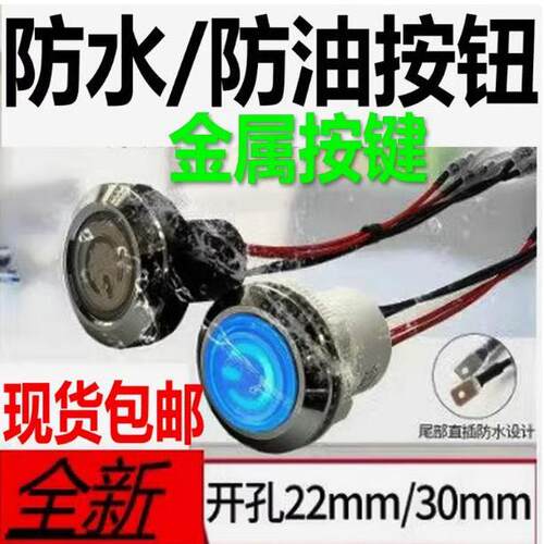 燃气灶点火开关电源22mm30mm