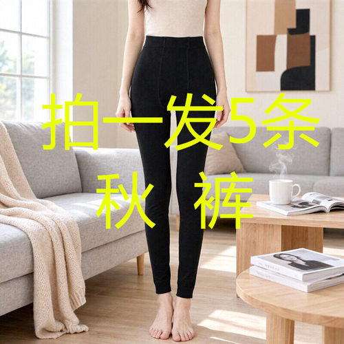 女高弹紧身薄款保暖打底秋裤