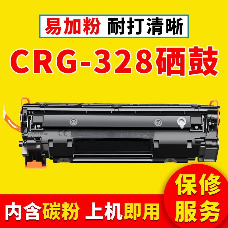 MF4700打印机硒鼓CLASSmf4700