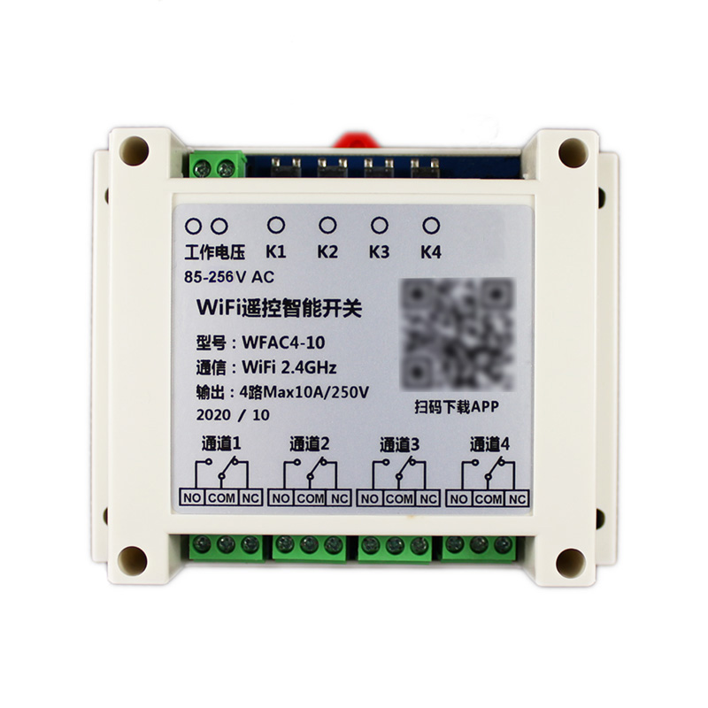 易微联4四路WiFi远程智能遥控开关手机APP无线定时控制继电器模块