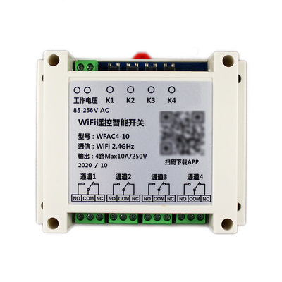 易微联4四路WiFi远程智能遥控开关手机APP无线定时控制继电器模块