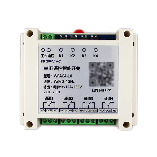 易微联4四路WiFi远程智能遥控开关手机APP无线定时控制继电器模块