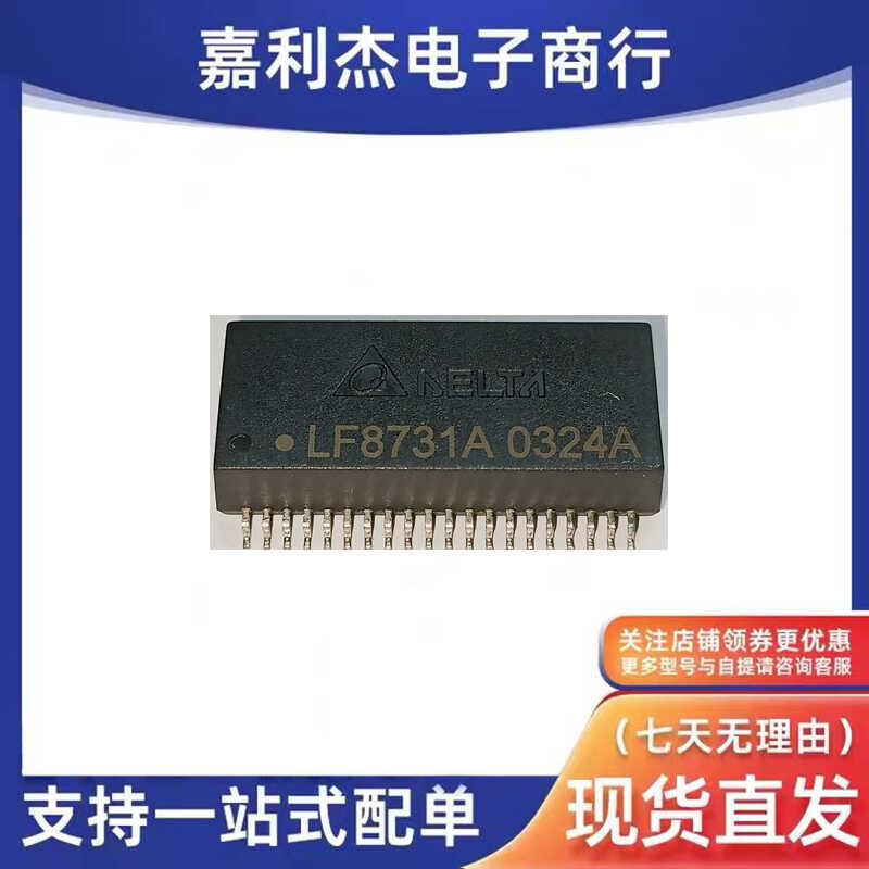 LF8731A微控制芯片SOP40
