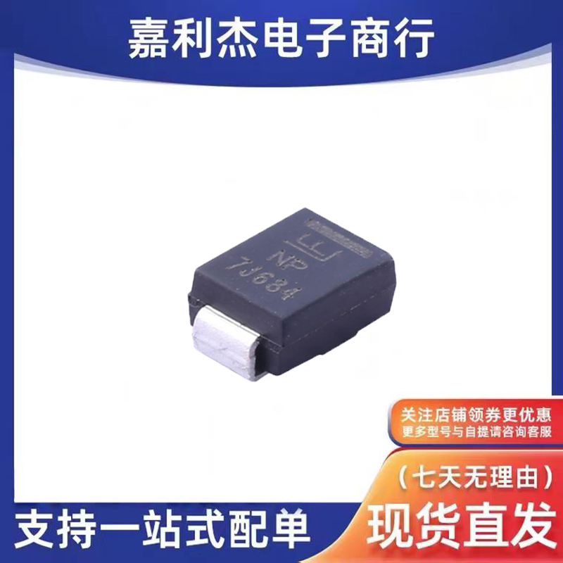 SMBJ70A瞬态抑制二极管