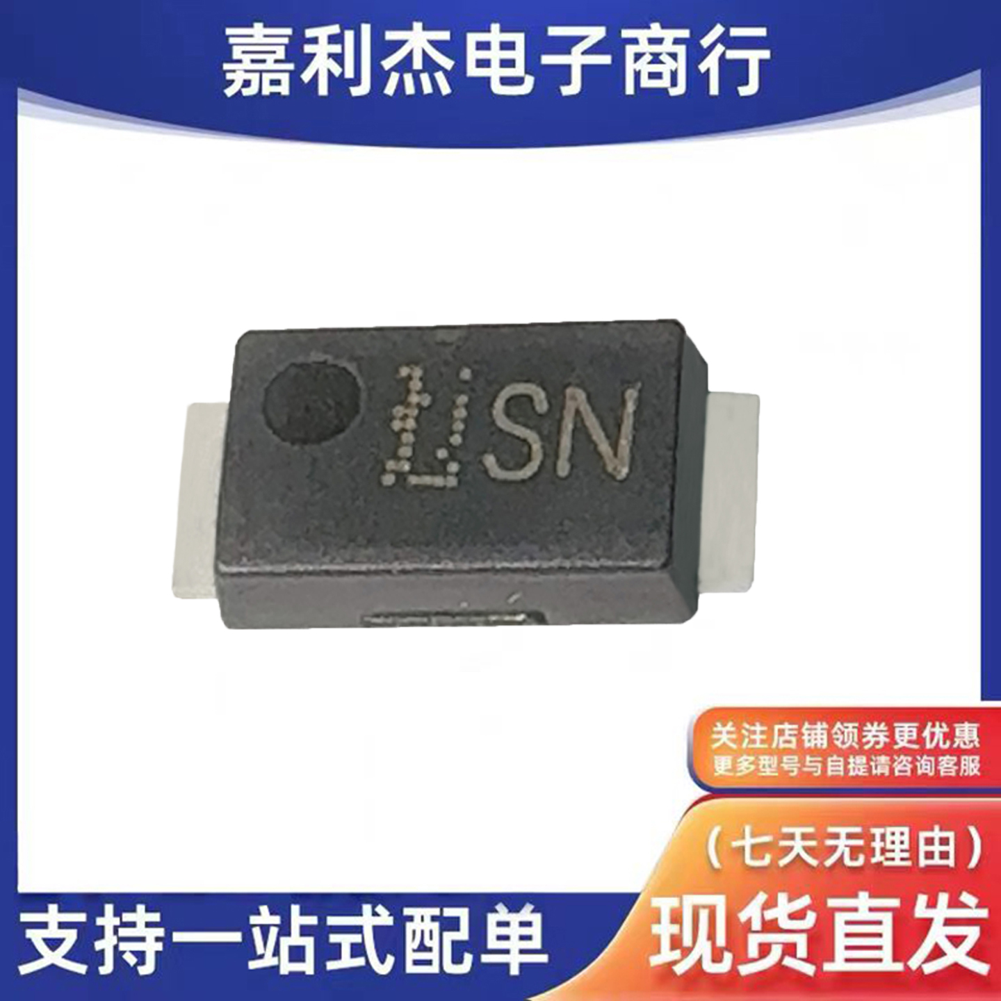 CMS30I40A低压降3A40V二极管