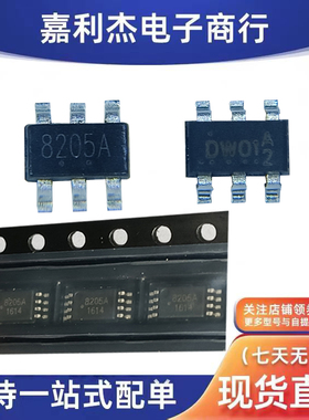 FS8205A DW01A 锂电池保护芯片 8205A芯片 贴片 TSSOP-8 SOP23-6