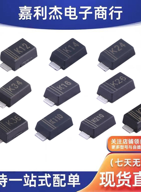 100个包邮DSK12 14 24 34 16 26 36 110 210 310二极管SOD-123FL