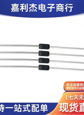 进口1N645DAS 全新JAN1N645DAS 直插二极管 J1N645DAS 现货