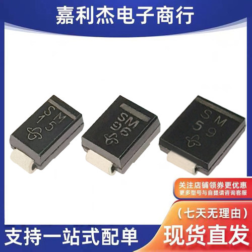 进口丝印SM整流二极管