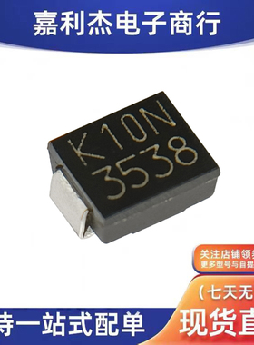 进口KU10S35N-4063丝印K10N 原装贴片二极管100A275V 封装M2F全新