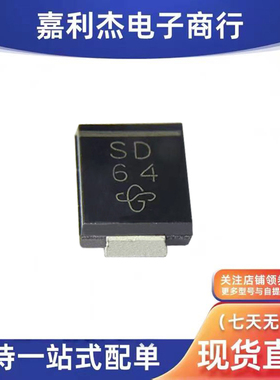 进口S3D-6600E3/59T丝印SD 通用0544/6504整流3A200V二极管SMC