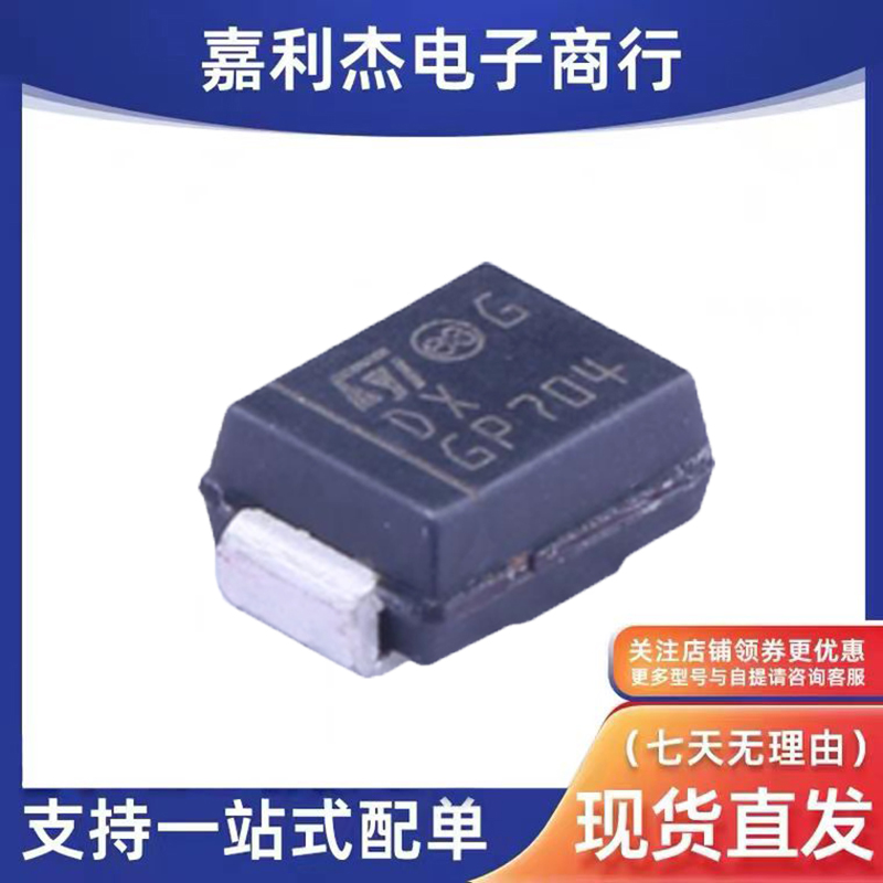 SM6T15A瞬态抑制二极管SMB