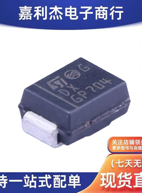 原装SM6T15A丝印DX GP704汽车电脑板车载二极管SMB单向600W15V