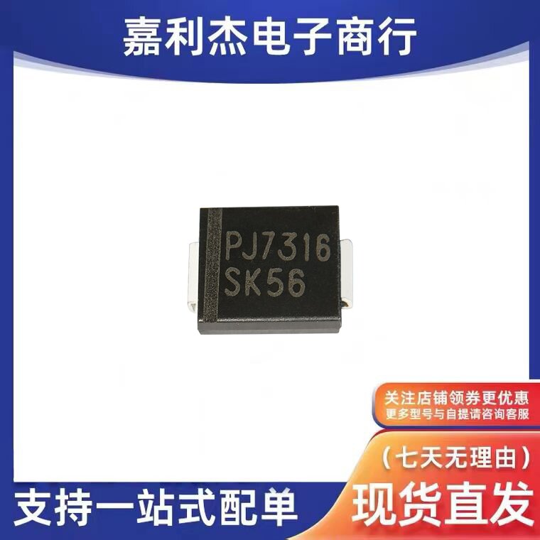 SK56肖特基二极管5A60V